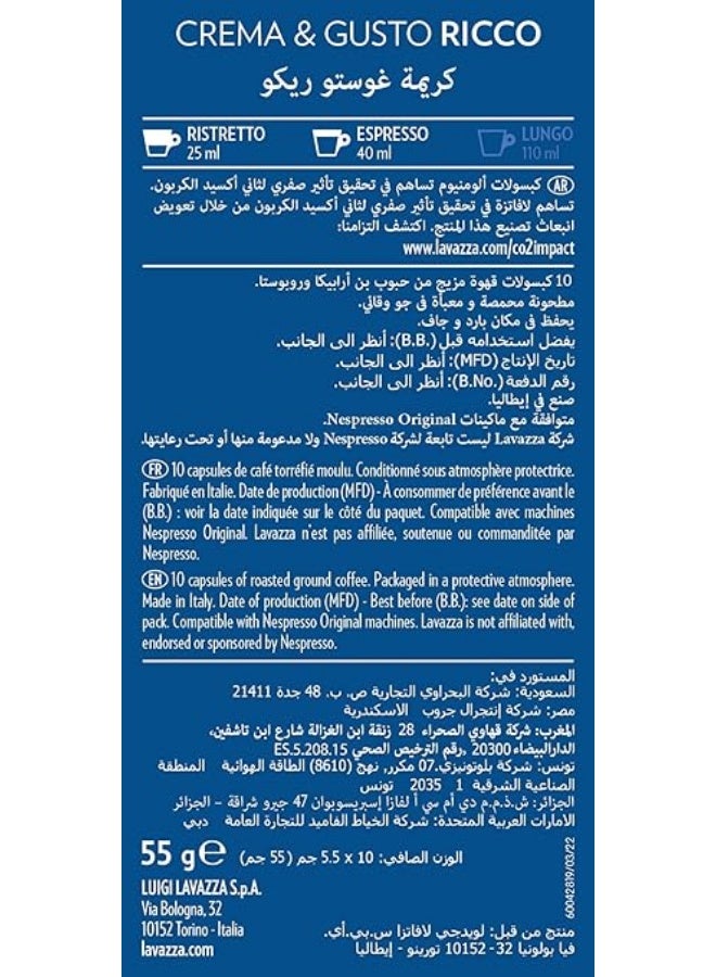 لافازا كريما إي جوستو ريكو 10 كبسولات - Image 2