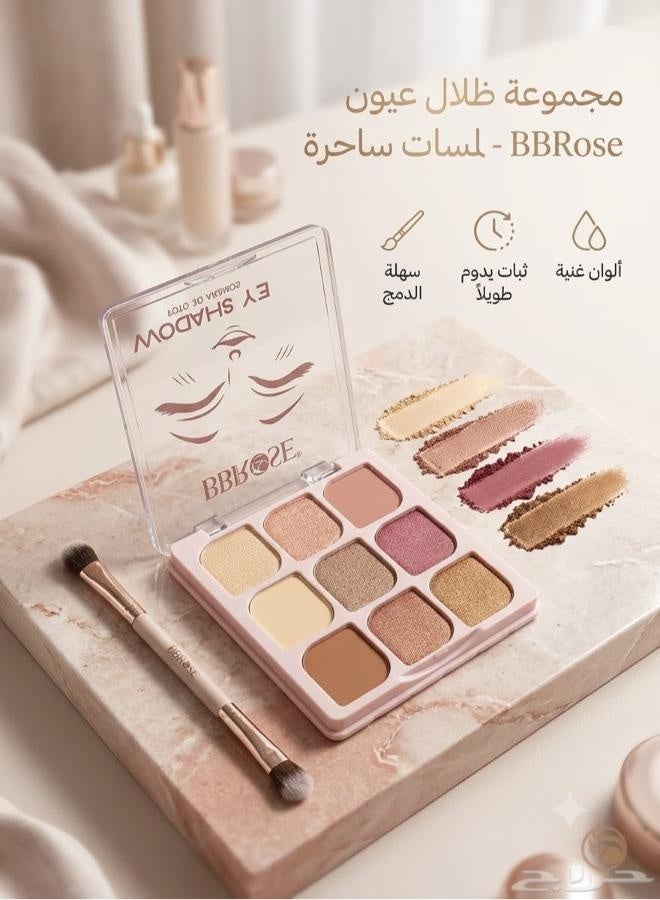 بي بي روز باليت ايشادو من بي بي روز 9 لون رقم :02 - Image 2