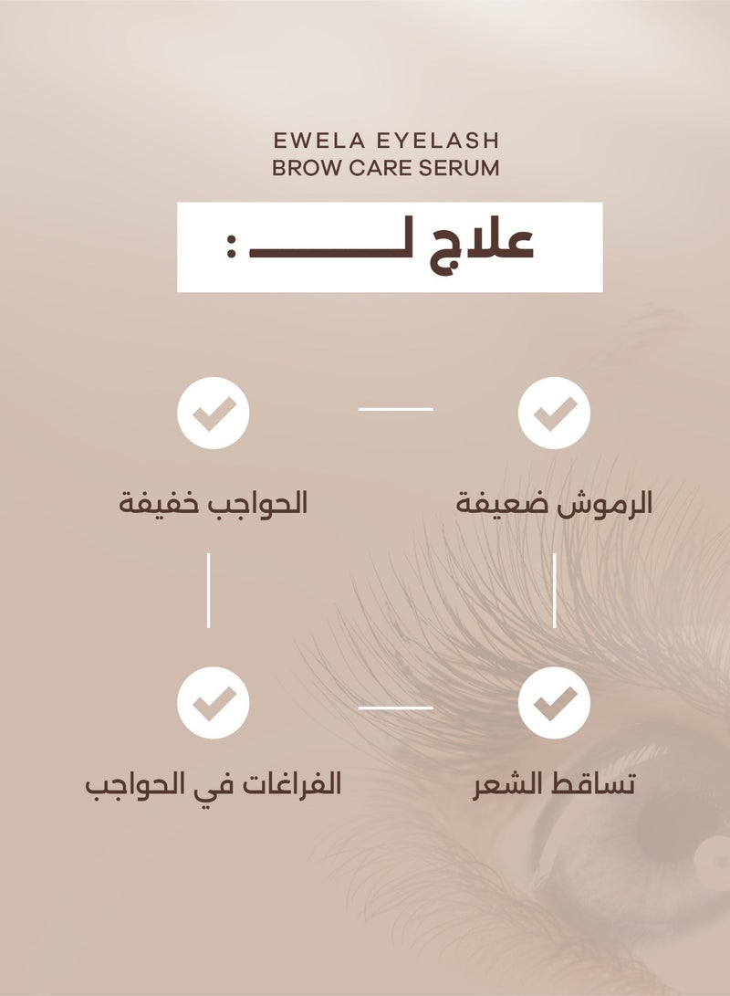 ewela EYELASH & BROW CARE SERUM 5 ml - Image 4