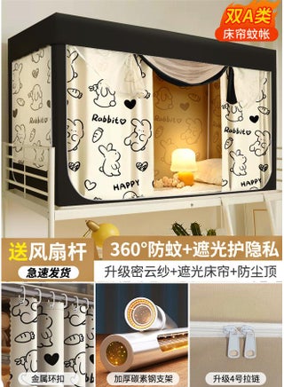 Love Rabbit [curtain Gauze By Wall Curtain Bold Bracket] Air Supply Fan Rod Five Sides More Shading