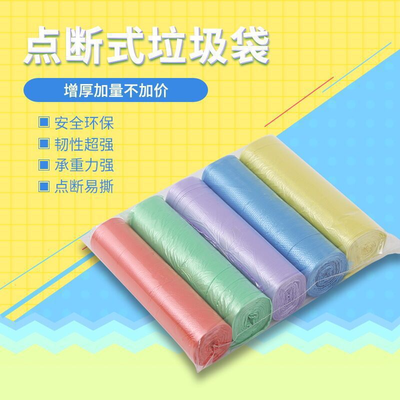 Garbage Bags Household Disposable Black Plastic Bags Kitchen Dormitory Colorful Medium Garbage Bags Thickeneded - Image 3