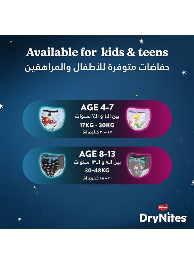 هجيز بنطلون بيجاما دراي نايتس للبنات، من ٤ إلى ٧ سنوات، ١٧-٣٠ كجم | ملابس داخلية للحماية من التبول اللاإرادي، عبوة كبيرة من ١٦ قطعة - Image 4