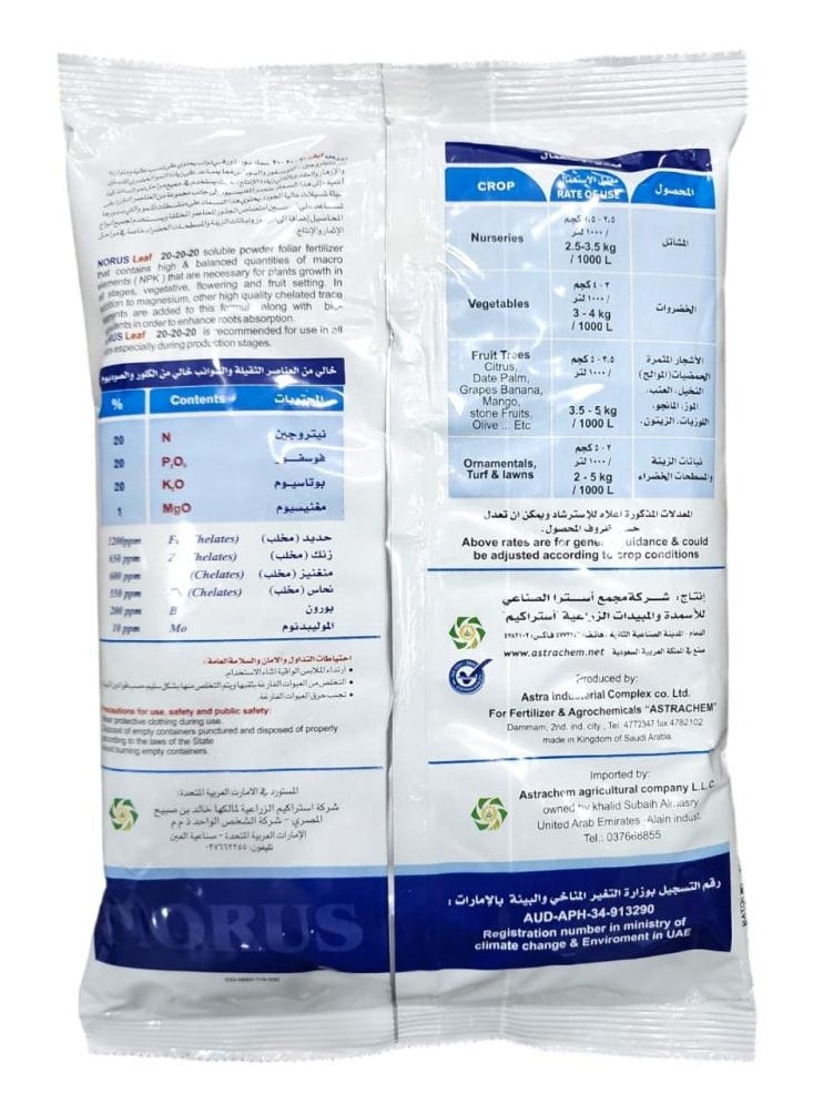 Generic Norus Leaf NPK 20-20-20+1MgO+TE Foliar Fertilizer Chelated Trace Elements 2 KG Pack  - Image 2