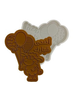 Eid Mubarak Silicone Mold Sheep with Baloon Silicone Mold Big Eid Silicone Mould for Cake Decorating Chocolate Resin Soap designs