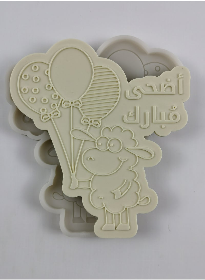 Generic - Eid Mubarak Silicone Mold Sheep with Baloon Silicone Mold Big Eid Silicone Mould for Cake Decorating Chocolate Resin Soap designs - Image 1