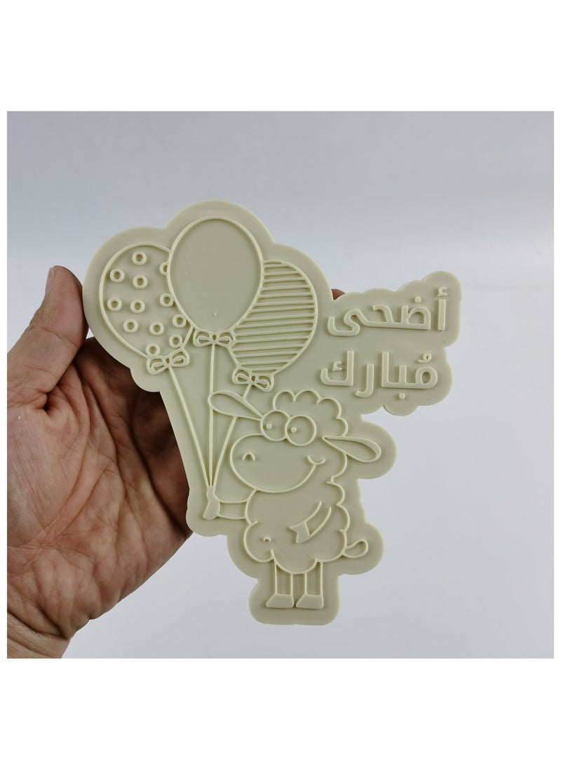 Generic - Eid Mubarak Silicone Mold Sheep with Baloon Silicone Mold Big Eid Silicone Mould for Cake Decorating Chocolate Resin Soap designs - Image 1
