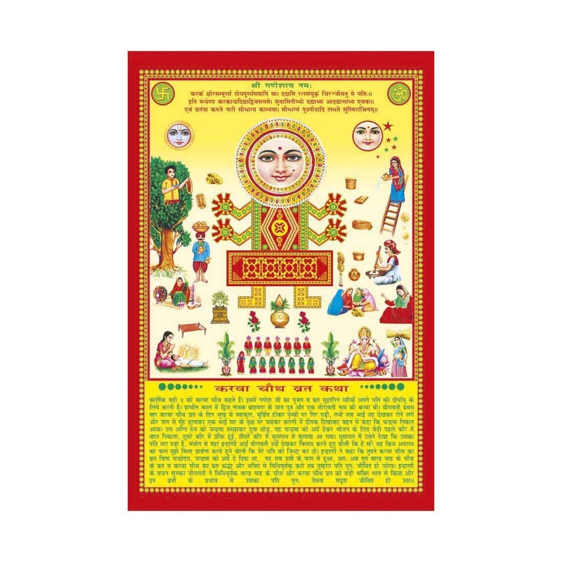 pnf Poster And Frames Art Print Of Karwa-Chauth-Vrat-Puja Wall Poster | For Living, Pooja Room | Home Decoration Item | Best Gifting Option (12x18 Inch) -20785 - Image 4
