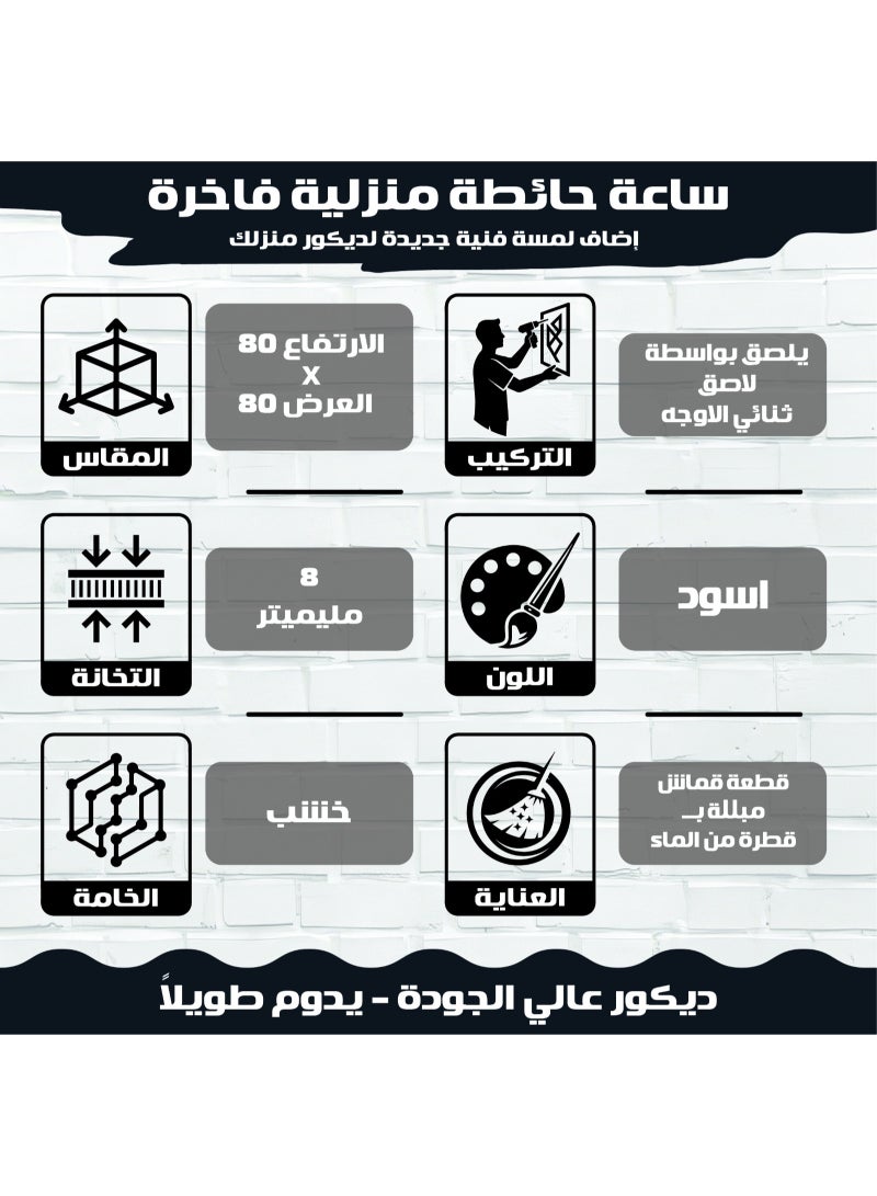 ساعة حائط بتصميم فاخر بلون الاسود خشبي 80 سم كبيرة الحجم للمنزل والصالون والمكتب، سهلة التركيب، قطعة جدارية عصرية لإضفاء لمسة راقية على المكان - Image 5