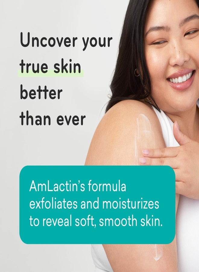 AmLactin Daily Nourish - Therapeutic Face and Body Lotion for Dry Skin - No-Scrub Exfoliator and Moisturizer with 5% Lactic Acid AHA, Safe for Sensitive Skin, 7.9 oz (Packaging May Vary)​ (Pack of 2) - Image 3