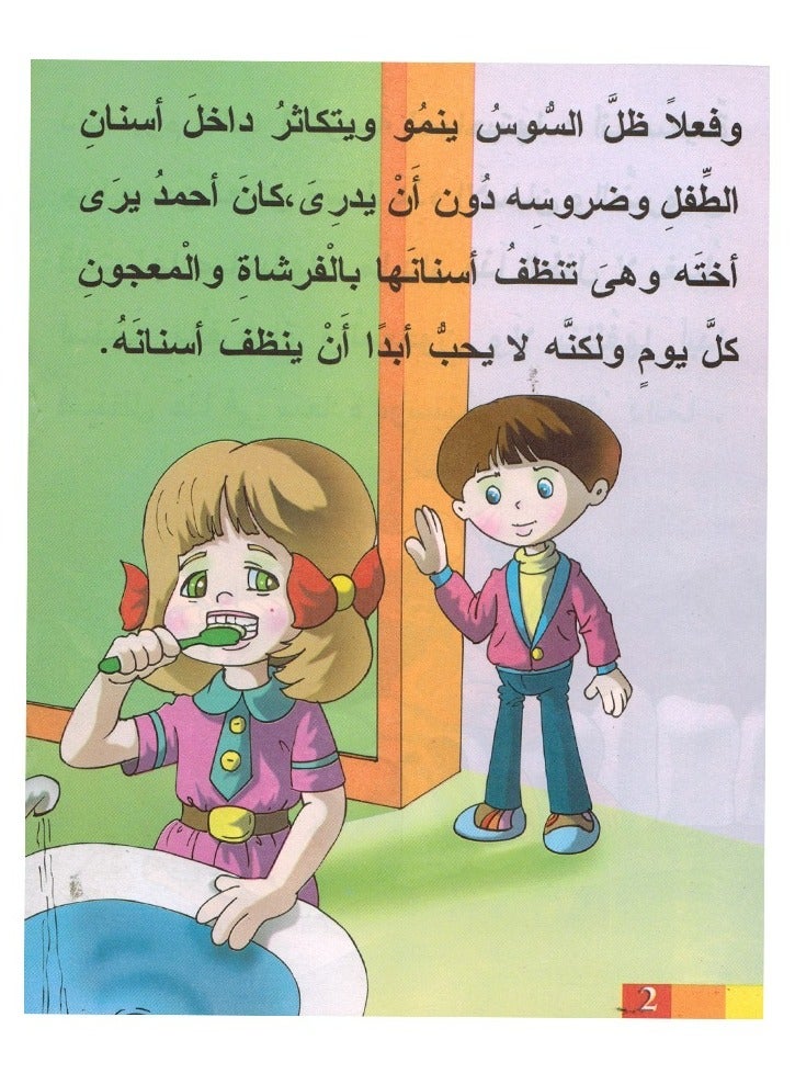 سلسلة حكايات جدتي عربي وانجليزي - Image 3