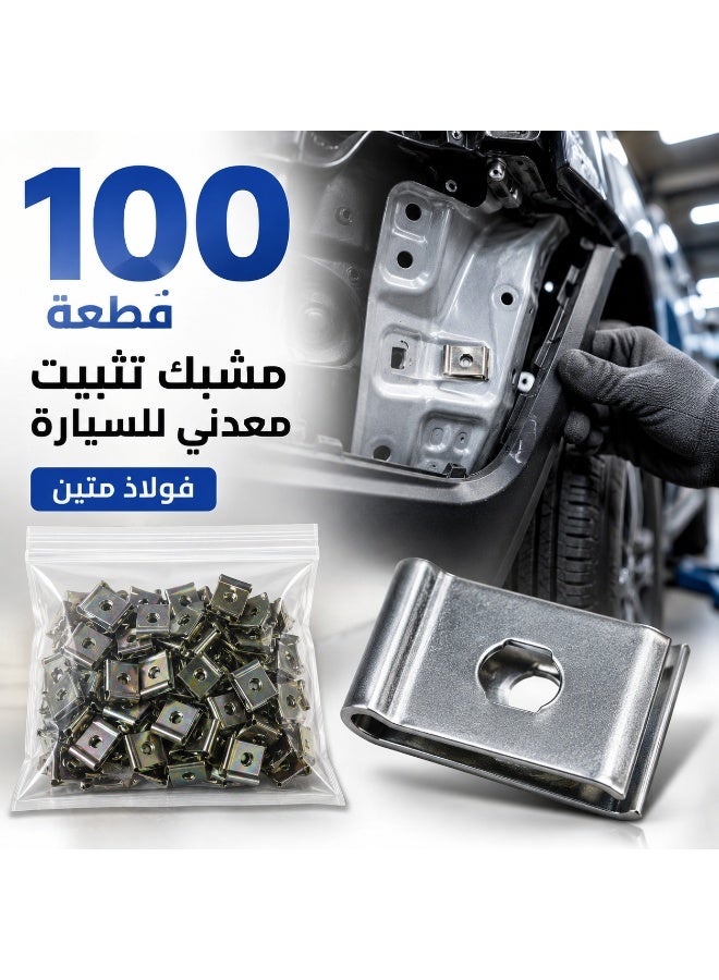 YT3984 Steel U-Type Fastening Clips, Automotive Retainer Nuts, 100 Pieces - Image 1