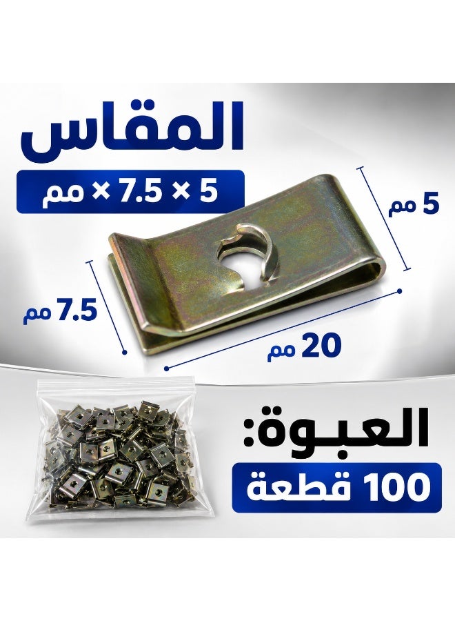YT3984 Steel U-Type Fastening Clips, Automotive Retainer Nuts, 100 Pieces - Image 3