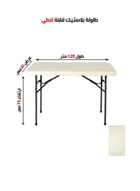 طاولة قابلة للطي