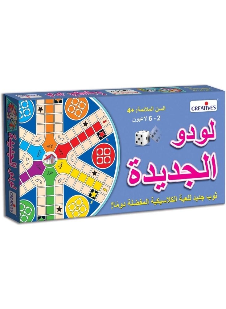بريميم لعبة لودو العربية للأطفال والعائلة – لعبة سعودية كلاسيكية داخلية، لوحة متعددة الألوان زاهية، نرد سلس، تعليمية وممتعة للأعمار من أربع سنوات فما فوق - Image 1