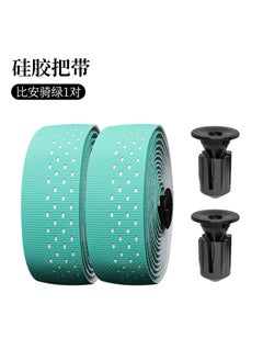 LeBaiKe Silicone Road Bike Handlebar Tape Bean riding green (one car)