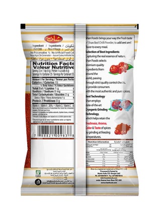 Red Chilli Powder 200gm - view 2