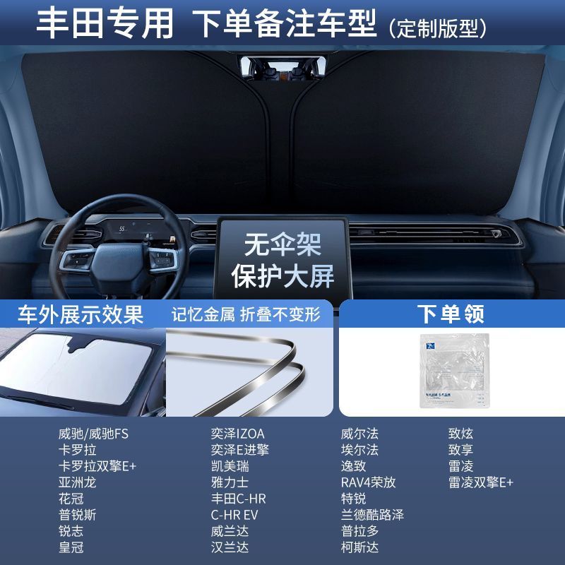 Cafele Car Windshield Sun Shade - Front Window Sun Visor - UV Protection Heat Insulation Sunshade Cover