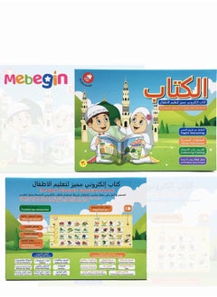 MEBEGIN Electronic Arabic Learning Book, Arabic Reading Machine, Educational Intelligent Book for Kids, Preschool Learning Activities Book, Early Development and Activity Toys, 3 AAA Batteries Required(Not Included), 23.5*20.5cm  - Image 3
