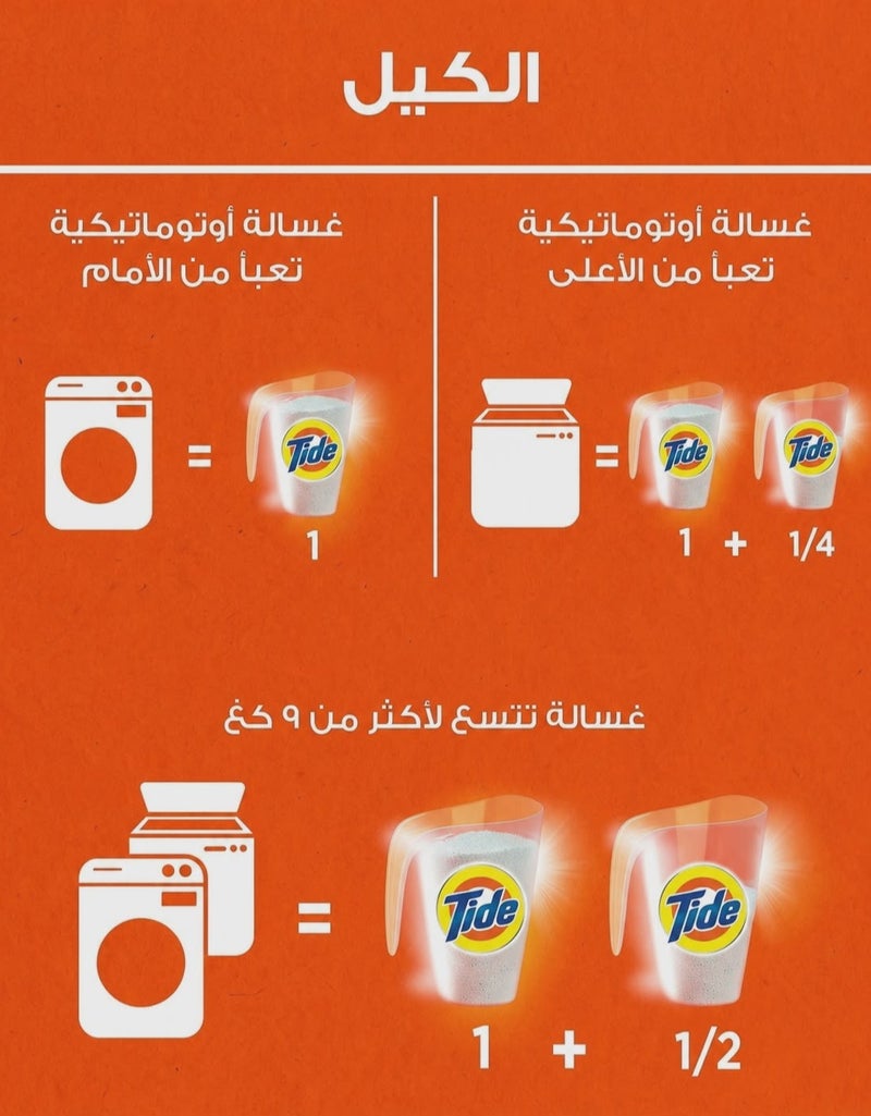 Tide Automatic Detergent Powder with a Touch of Downy - 9KG - Image 4