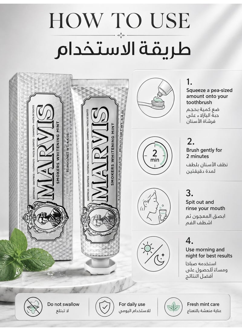 مارفيس تُطبيق أسنان بيضاء بالنعناع - 85 مل / 4.4 أونصة بملاحظة الكسيليتول | أنفاس نقية وأسنان أوضح - Image 3