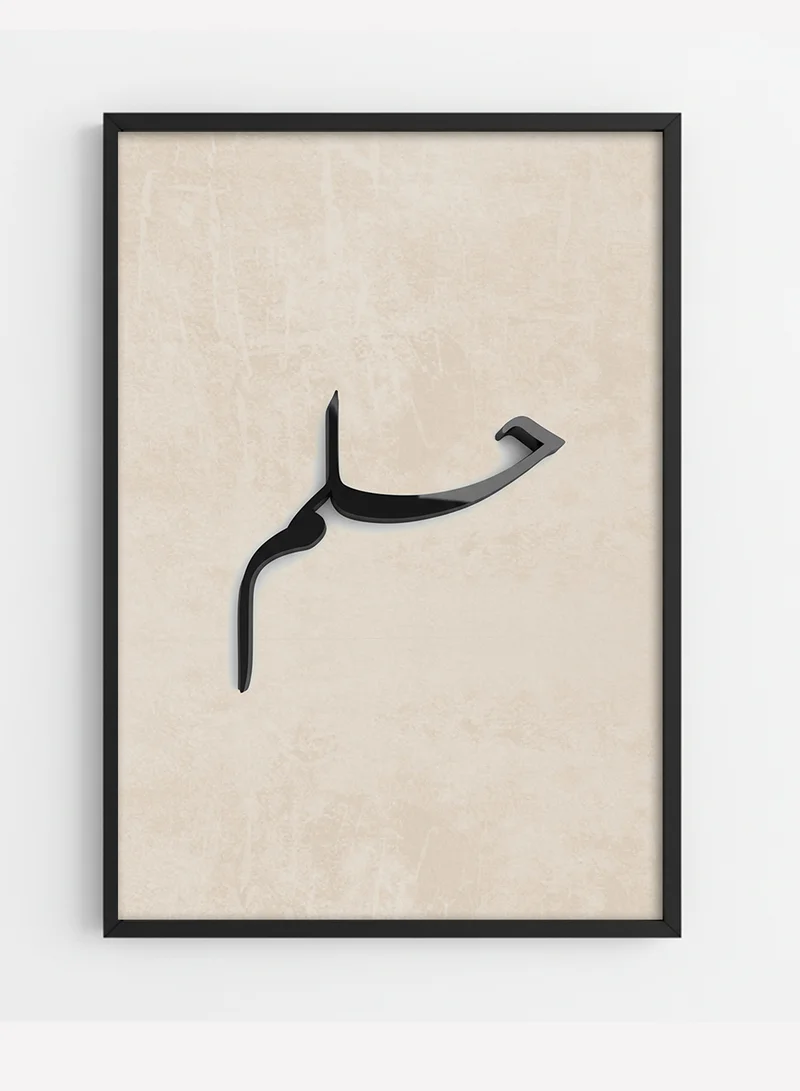 LOWHA Canvas Wall Art Stretched Over Wooden Frame with Black Floating Frame and Raised Acrylic Arabic Calligraphy