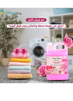 أمل وحياة منعم ومعطر الأقمشة  والملابس فريش تاتش لجميع أنواع الملابس والأقمشة برائحة الورد المنعشة - 4لتر  - Image 2