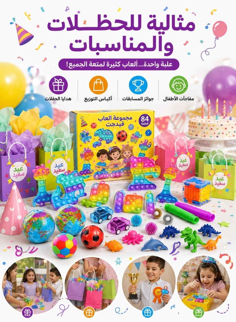 Metoo 84 PCS Party Favors for Kids, Assorted Fidget Toy Pack with Pop It Toys, Sensory Balls, Mini Cars, Puzzle Cube and Stretch Tubes, Goodie Bag Stuffers, Classroom Prizes, Treasure Box Toys and Birthday Gifts - Image 4