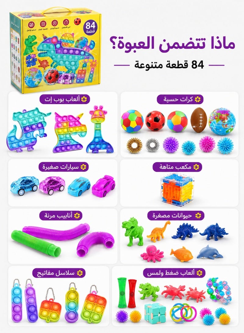 Metoo 84 PCS Party Favors for Kids, Assorted Fidget Toy Pack with Pop It Toys, Sensory Balls, Mini Cars, Puzzle Cube and Stretch Tubes, Goodie Bag Stuffers, Classroom Prizes, Treasure Box Toys and Birthday Gifts - Image 2
