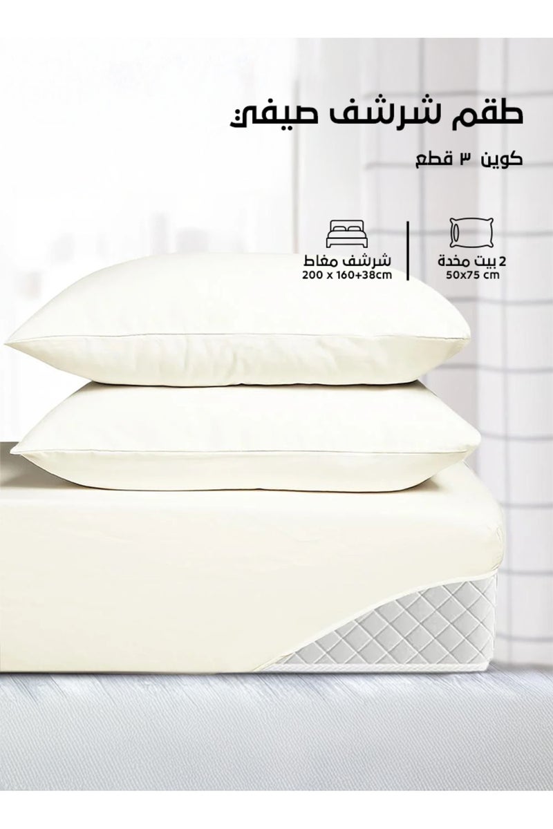 Melen Queen Size Summer Sheet Set - 3 Pieces - Fits a 200x160 Bed - Katalia - Off-White - Image 2