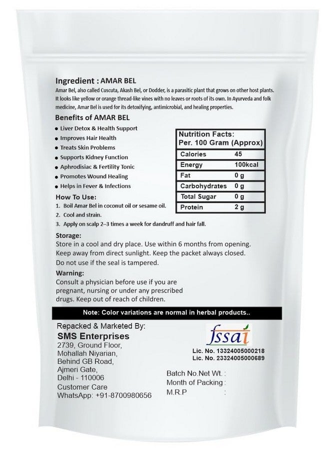 CELLUTION أمار بيل - 50 جرام أمار بيل، أكاش بيل، أفتيوان، أفتيمون، دودر، أفتيرون، كوسكوتا ريفليكس (50 جرام) - Image 2