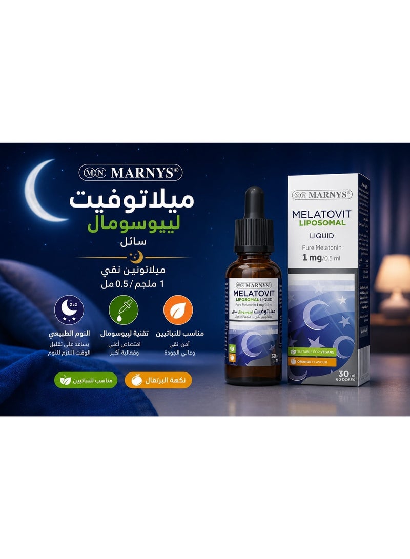 مارنيز ميلاتوفيت ليبوزومال قطرات - دعم النوم العميق وتحسين جودة النوم - 30 مل - Image 3