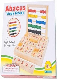 Wooden Abacus Study Blocks: Mathematical Operations Learning Blocks, 50 Beads and 30 Blocks