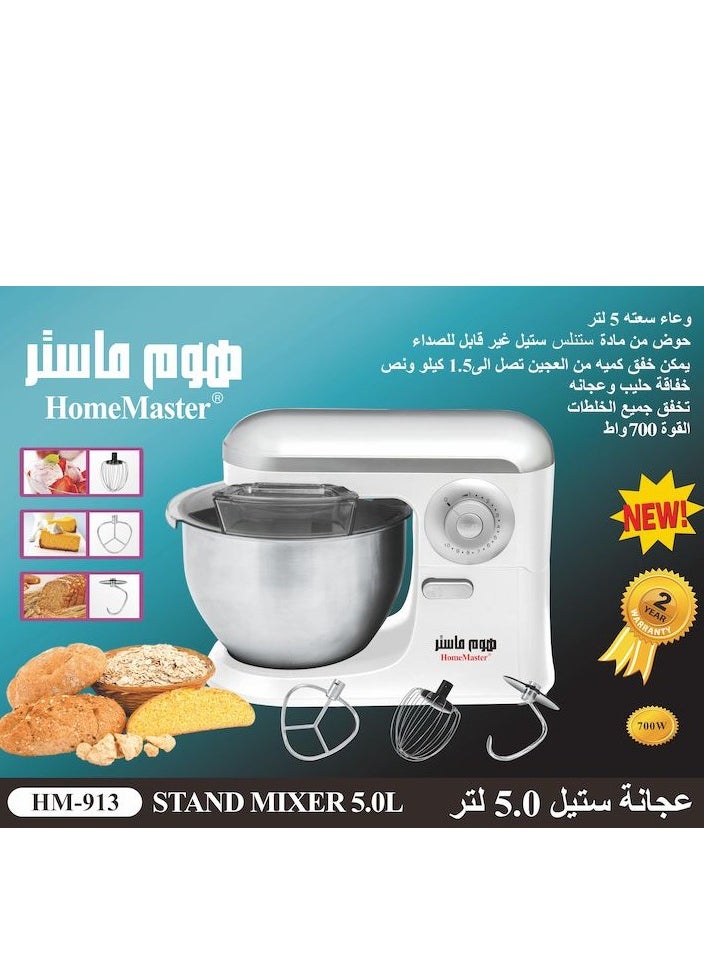 هوم ماستر عجانه كهربائية هوم ماستر خلاط ستاند ستانلس ستيل 5 لتر 700 واط مثالية للعجين والخفق HM-913  - Image 1