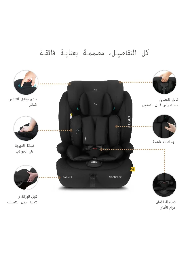 نيوبريز مقعد سيارة للأطفال متعدد الاستخدامات  في