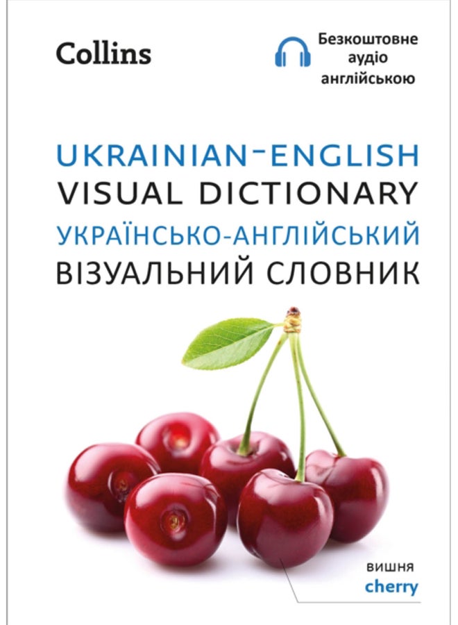 Ukrainian - English Visual Dictionary -           - 