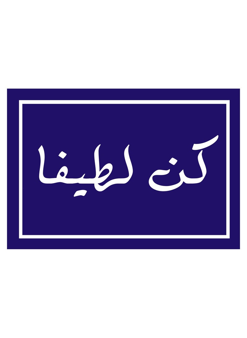 Banner printed on photo block, artistic painting with Arabic quotes design - Image 1