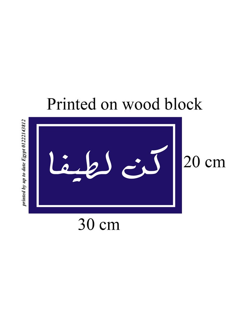 Banner printed on photo block, artistic painting with Arabic quotes design - Image 3