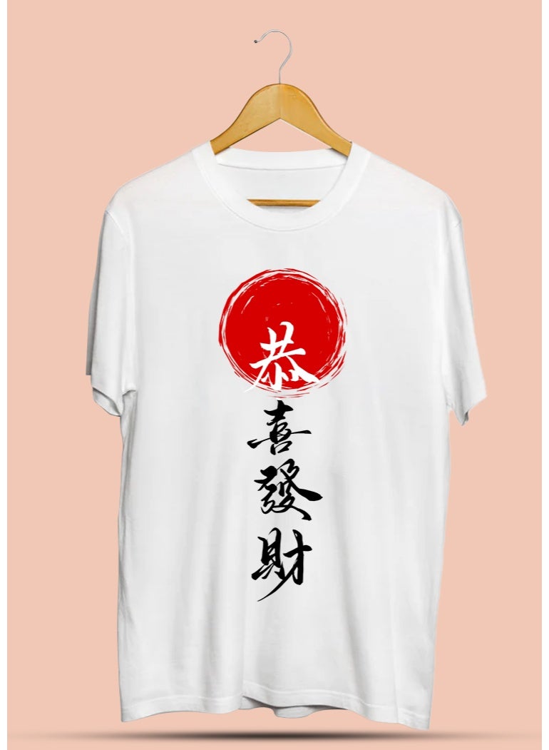 SHOP NEW ARRIVALS May You Be Happy & Prosperous Japanese Text T-Shirt – Inspirational Japanese Typography Graphic Tee | Meaningful Gift for Culture & Positivity Lovers - Image 1