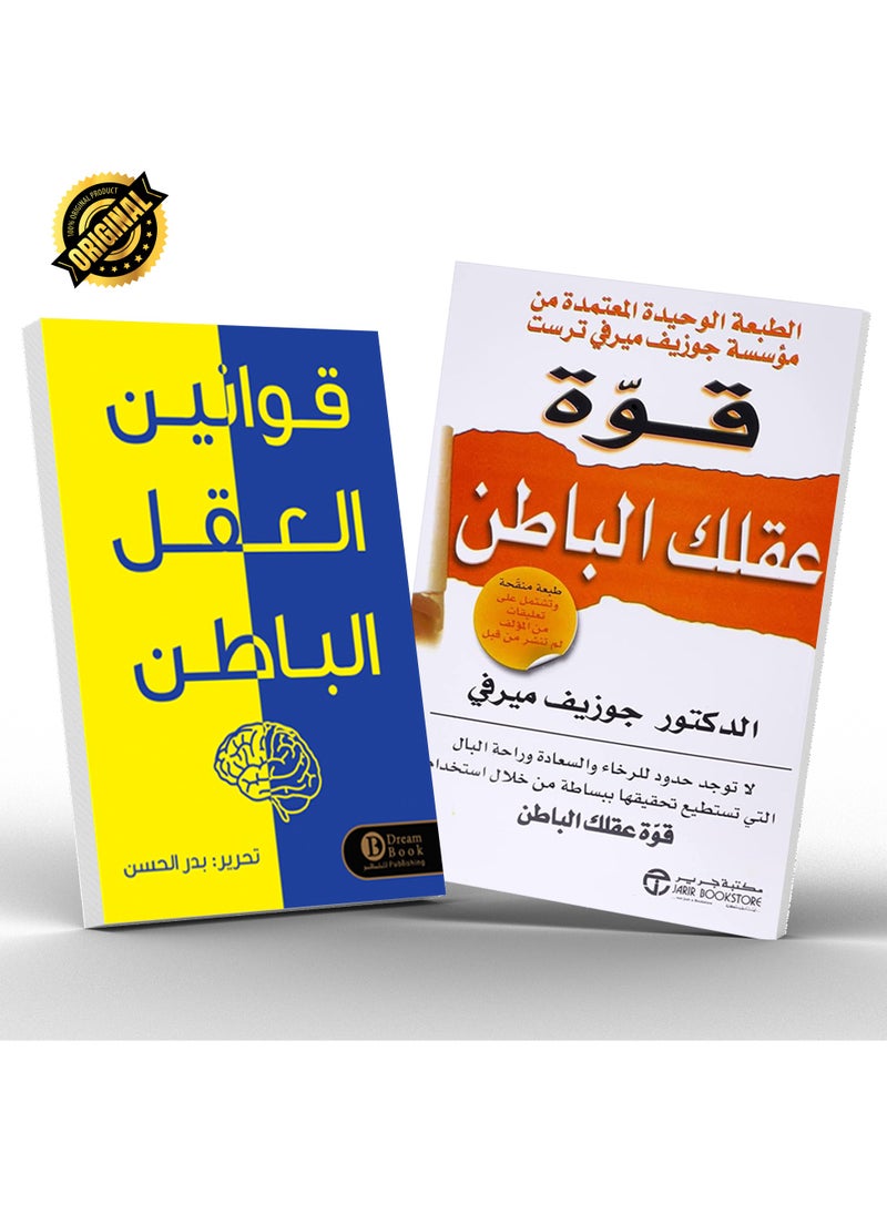 Secrets of The Subconscious Mind Books Collection 