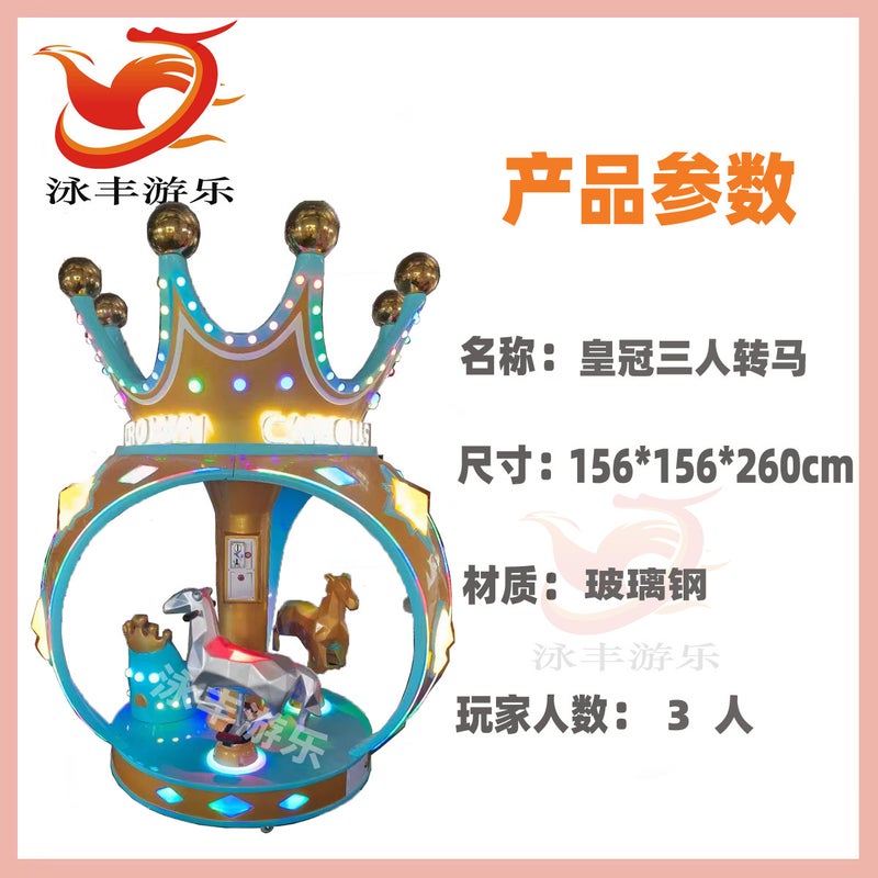 Children'S Carousel Coin-Operated Amusement Equipment Commercial 3-Person Carousel Manufacturer Kidsren'S Playground Scan Code Six-Person Carousel - Image 3