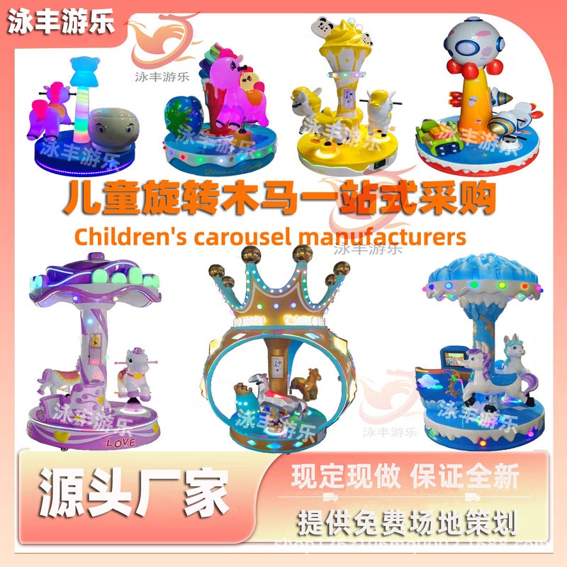 Children'S Carousel Coin-Operated Amusement Equipment Commercial 3-Person Carousel Manufacturer Kidsren'S Playground Scan Code Six-Person Carousel - Image 2