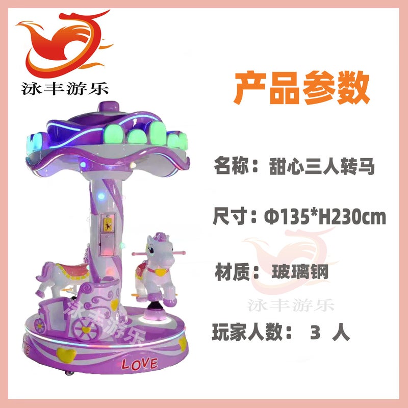 Children'S Carousel Coin-Operated Amusement Equipment Commercial 3-Person Carousel Manufacturer Kidsren'S Playground Scan Code Six-Person Carousel - Image 5