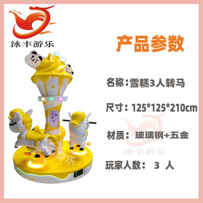 Children'S Carousel Coin-Operated Amusement Equipment Commercial 3-Person Carousel Manufacturer Kidsren'S Playground Scan Code Six-Person Carousel - Image 4