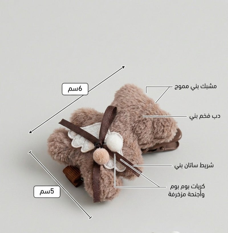 1st Choice First Choice Cute Furry Bear Hair Clips - 2-Pack - Random Colors - Image 4