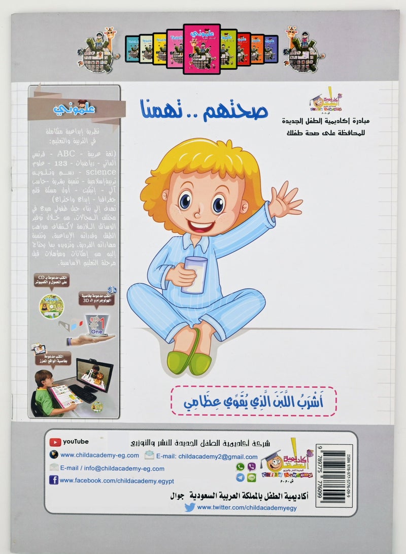 The First Time To Hold A Pen Arabic - Image 3