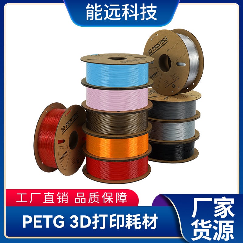 استهلاكات الطباعة ثلاثية الأبعاد - استهلاكات PETG - استهلاكات الطباعة - استهلاكات طابعة ثلاثية الأبعاد 1Kg - مصنعون - صينية ورق حريري للطباعة ثلاثية الأبعاد - Image 2