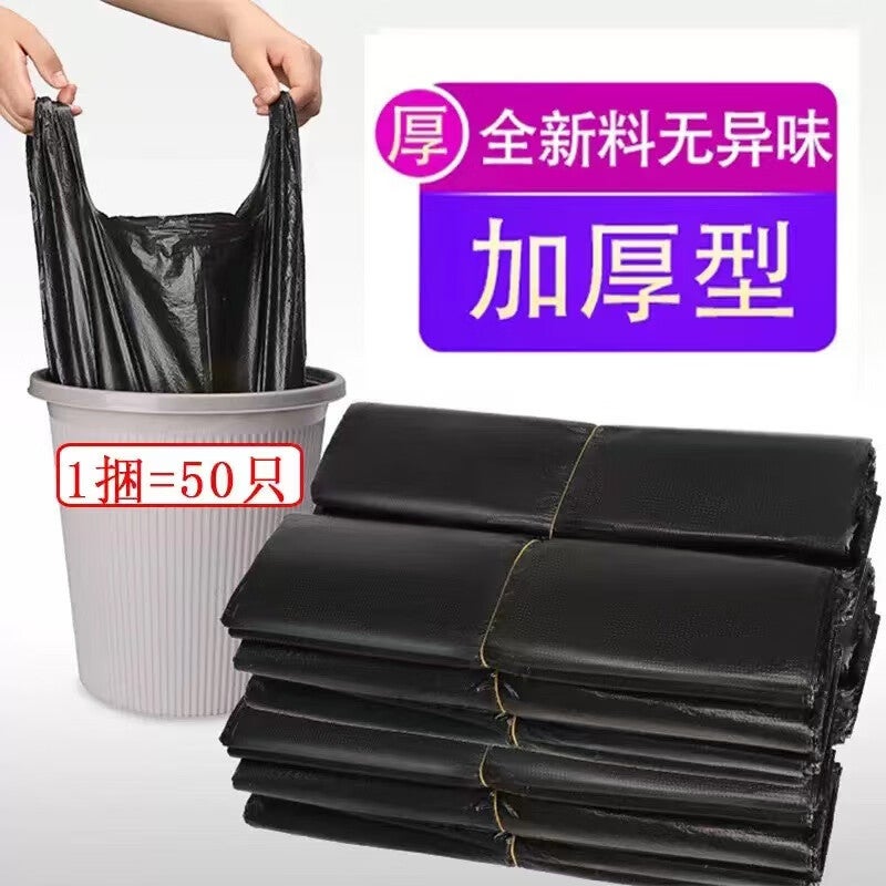 Black Garbage Bag Thickened Portable Household Disposable Bag Kitchen Large Commercial Vest Plastic Bag - Image 2