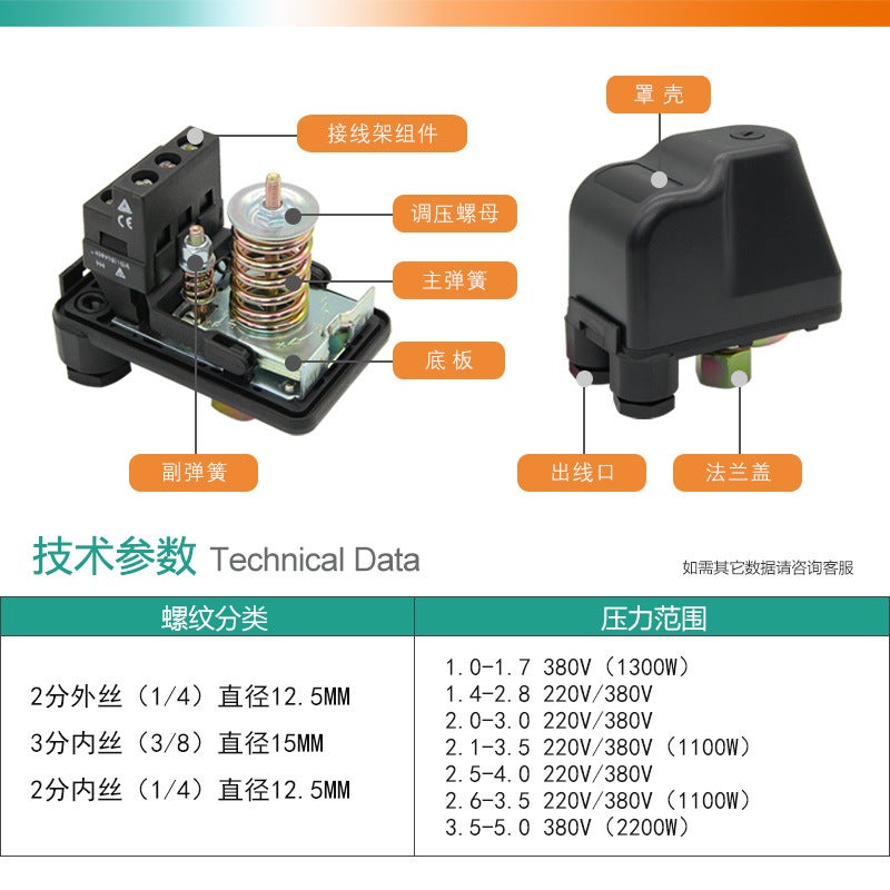 Muchuan Mc Supply High-Power Automatic Pump Self-Priming Pump Water Pump Pressure Switch Silver Contact Jsk-9 - Image 4