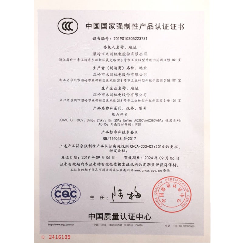 Muchuan Mc Supply High-Power Automatic Pump Self-Priming Pump Water Pump Pressure Switch Silver Contact Jsk-9 - Image 5