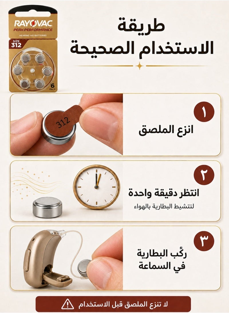 رايوفاك بطارية A312 - بطارية سماعة طبية / سماعة زراعة قوقعة، 60 قطعة، مستوردة، خالية من الزئبق - Image 4